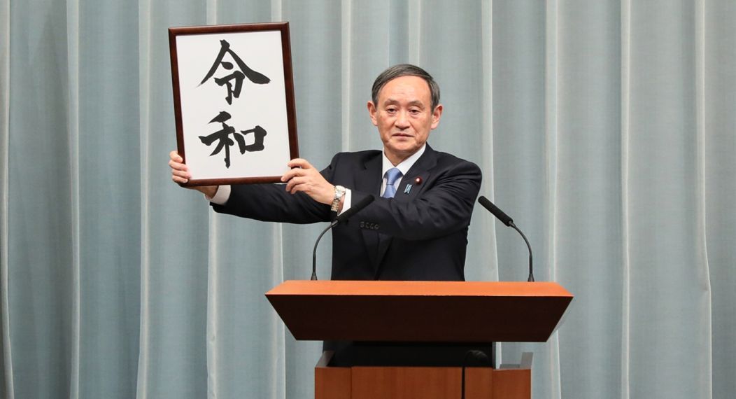 Chief Cabinet Secretary Yoshihide Suga unveils the new imperial era name April 1