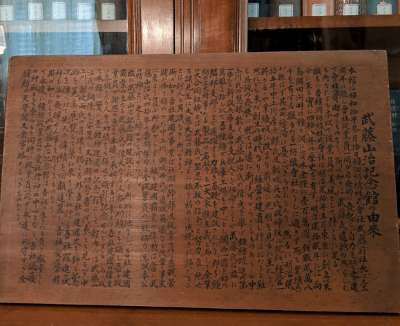 Writings from Muto Museum